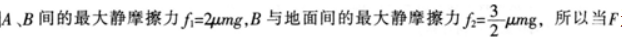 中学物理学科知识与教学能力,章节练习,基础复习,高级中学