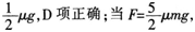 中学物理学科知识与教学能力,章节练习,基础复习,高级中学