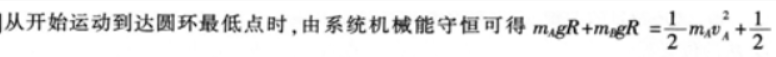 中学物理学科知识与教学能力,章节练习,基础复习,高级中学
