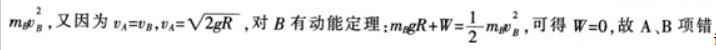 中学物理学科知识与教学能力,章节练习,基础复习,高级中学
