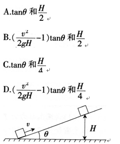 中学物理学科知识与教学能力,章节练习,基础复习,高级中学
