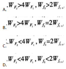 中学物理学科知识与教学能力,章节练习,基础复习,高级中学