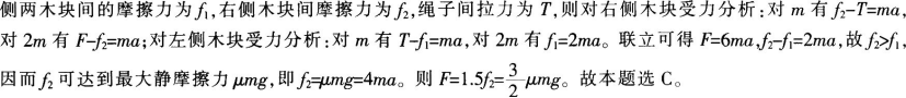 中学物理学科知识与教学能力,章节练习,基础复习,高级中学