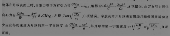 中学物理学科知识与教学能力,章节练习,基础复习,高级中学