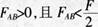 中学物理学科知识与教学能力,章节练习,基础复习,高级中学