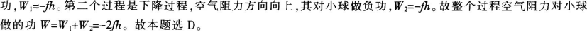 中学物理学科知识与教学能力,章节练习,基础复习,高级中学