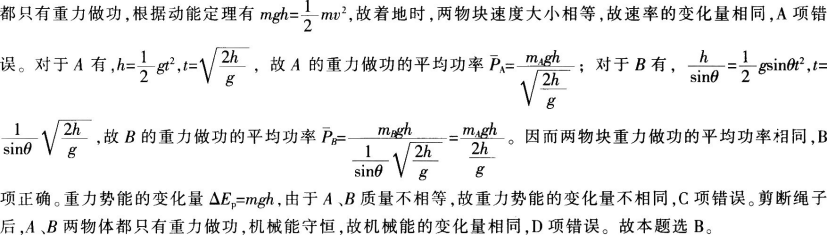 中学物理学科知识与教学能力,章节练习,基础复习,高级中学