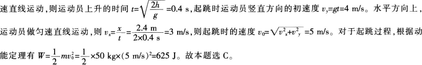 中学物理学科知识与教学能力,章节练习,基础复习,高级中学