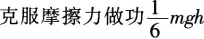 中学物理学科知识与教学能力,章节练习,基础复习,高级中学