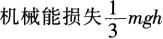 中学物理学科知识与教学能力,章节练习,基础复习,高级中学