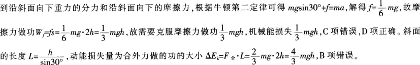 中学物理学科知识与教学能力,章节练习,基础复习,高级中学