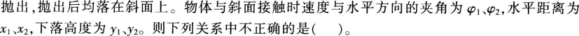 中学物理学科知识与教学能力,章节练习,基础复习,高级中学