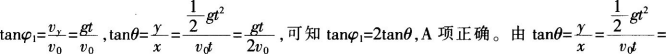 中学物理学科知识与教学能力,章节练习,基础复习,高级中学