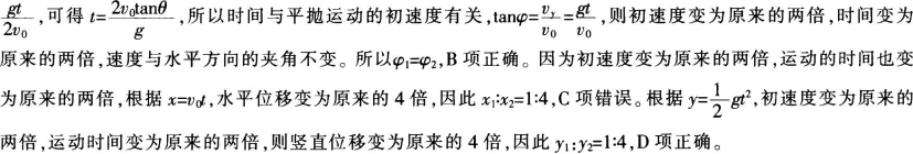 中学物理学科知识与教学能力,章节练习,基础复习,高级中学