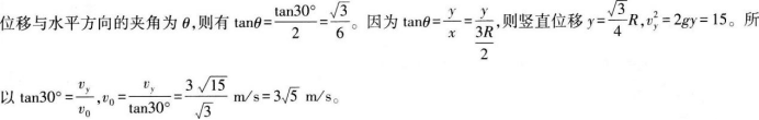 中学物理学科知识与教学能力,章节练习,基础复习,高级中学