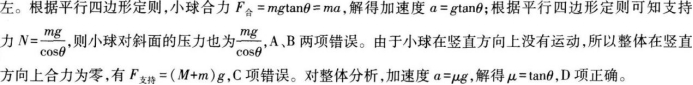 中学物理学科知识与教学能力,章节练习,基础复习,高级中学