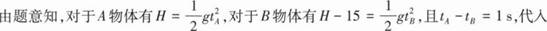 中学物理学科知识与教学能力,章节练习,基础复习,高级中学