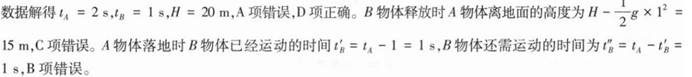 中学物理学科知识与教学能力,章节练习,基础复习,高级中学