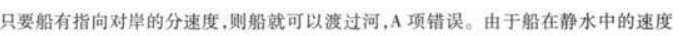 中学物理学科知识与教学能力,章节练习,基础复习,高级中学