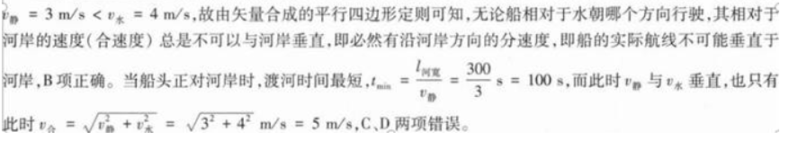 中学物理学科知识与教学能力,章节练习,基础复习,高级中学