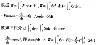 中学物理学科知识与教学能力,章节练习,基础复习,高级中学