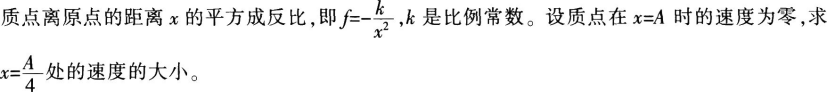 中学物理学科知识与教学能力,章节练习,基础复习,高级中学