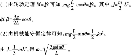 中学物理学科知识与教学能力,章节练习,基础复习,高级中学