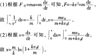 中学物理学科知识与教学能力,章节练习,基础复习,高级中学