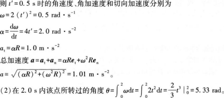 中学物理学科知识与教学能力,章节练习,基础复习,高级中学