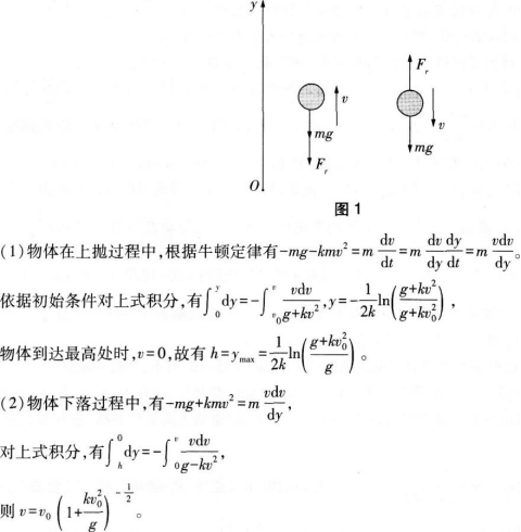 中学物理学科知识与教学能力,章节练习,基础复习,高级中学