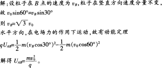 中学物理学科知识与教学能力,章节练习,基础复习,高级中学 中学物理学科知识与教学能力,章节练习,基础复习,高级中学