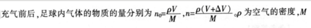 中学物理学科知识与教学能力,章节练习,基础复习,高级中学
