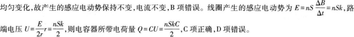 中学物理学科知识与教学能力,章节练习,基础复习,高级中学