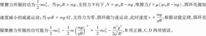 中学物理学科知识与教学能力,章节练习,基础复习,高级中学