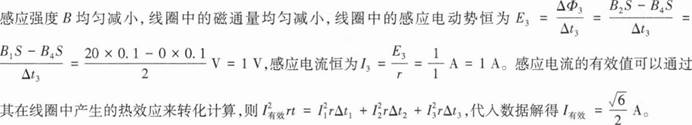 中学物理学科知识与教学能力,章节练习,基础复习,高级中学