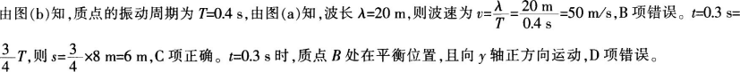 中学物理学科知识与教学能力,章节练习,基础复习,高级中学