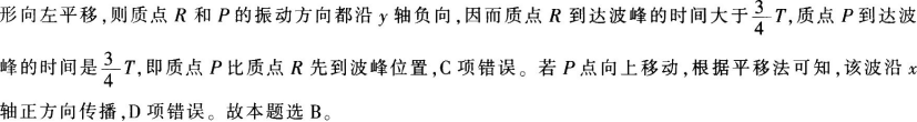 中学物理学科知识与教学能力,章节练习,基础复习,高级中学