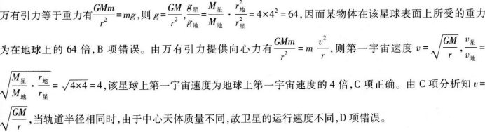 中学物理学科知识与教学能力,章节练习,基础复习,高级中学