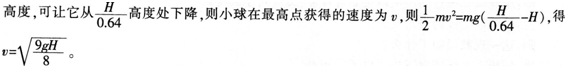 中学物理学科知识与教学能力,章节练习,基础复习,高级中学