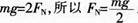 中学物理学科知识与教学能力,章节练习,基础复习,高级中学