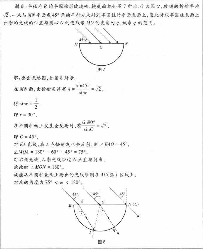 中学物理学科知识与教学能力,章节练习,基础复习,高级中学