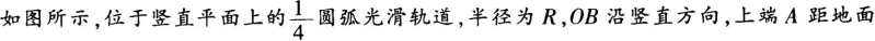 中学物理学科知识与教学能力,章节练习,基础复习,高级中学