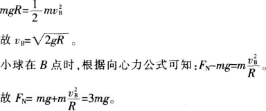中学物理学科知识与教学能力,章节练习,基础复习,高级中学
