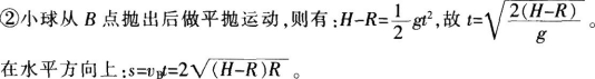 中学物理学科知识与教学能力,章节练习,基础复习,高级中学