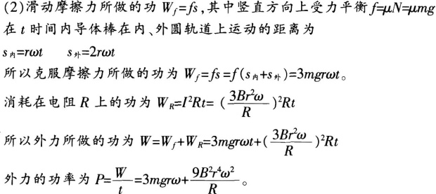 中学物理学科知识与教学能力,章节练习,基础复习,高级中学