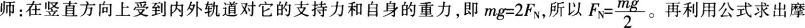 中学物理学科知识与教学能力,章节练习,基础复习,高级中学