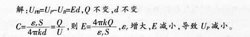 中学物理学科知识与教学能力,章节练习,基础复习,高级中学
