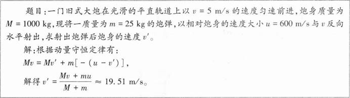中学物理学科知识与教学能力,章节练习,基础复习,高级中学