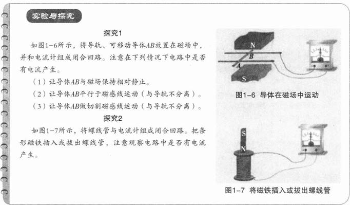 中学物理学科知识与教学能力,章节练习,基础复习,高级中学