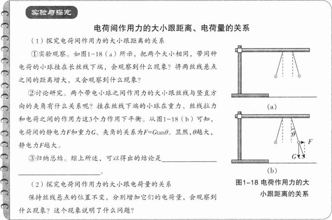 中学物理学科知识与教学能力,章节练习,基础复习,高级中学